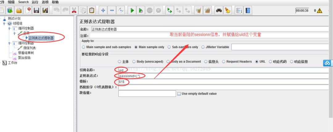 手把手教学，压力测试工具Jmeter