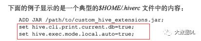 Hive基础操作和数据类型