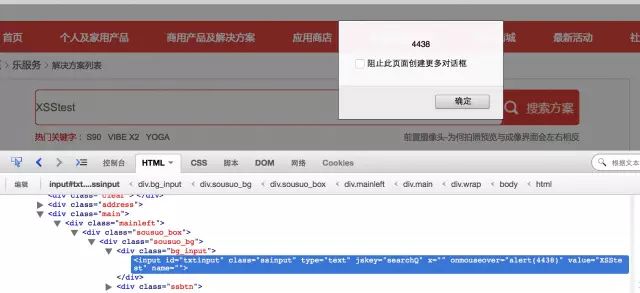 [经验分享]——XSS 入门介绍