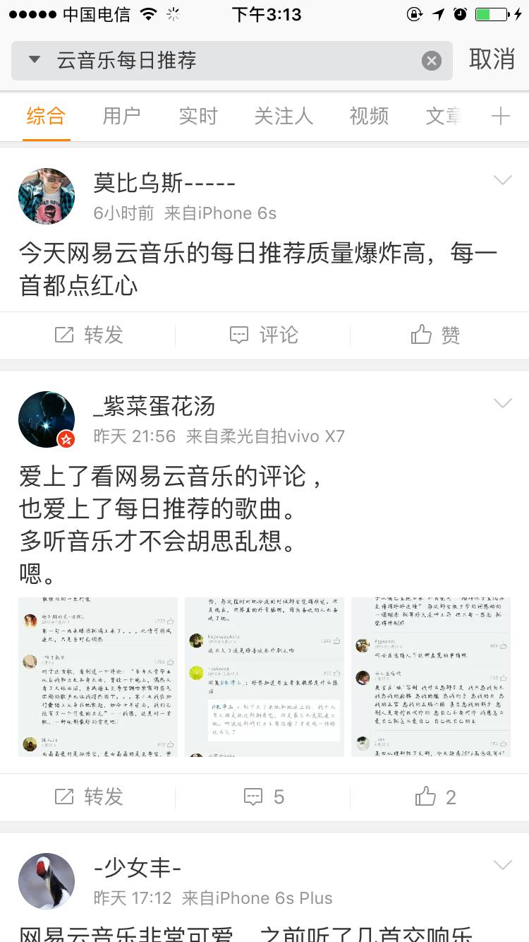 云音乐推荐算法之头脑风暴