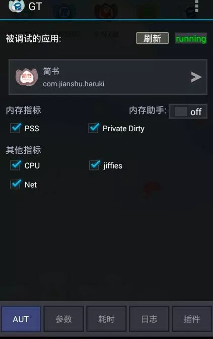 性能测试工具——GT使用介绍