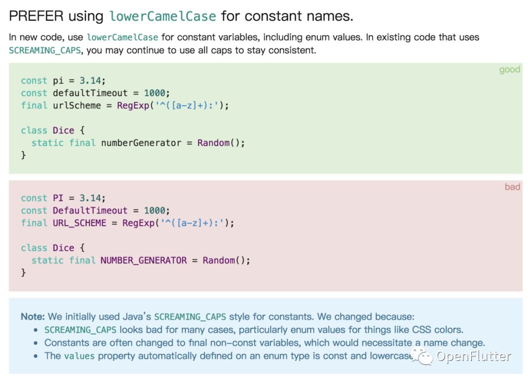 Dart Flutter中的代码规范