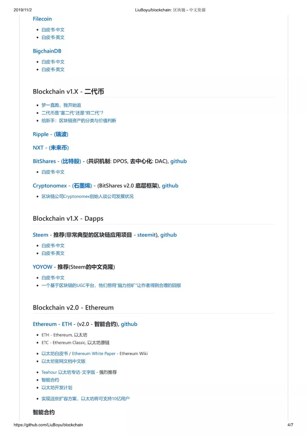 【资源】Blockchain 区块链中文资源阅读列表