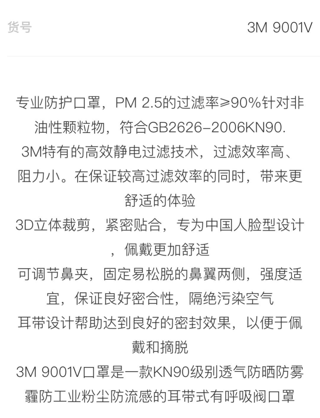 nice上线口罩品类数据库，网购前先看好技术指标！