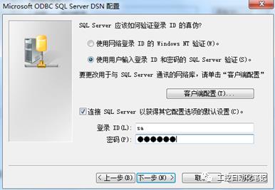 通过SQL Server数据库查询ifix历史报警信息（上）