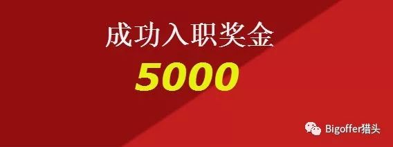 【重磅岗位】推荐算法高级架构师-150万（入职奖金20000 推荐奖金8000）