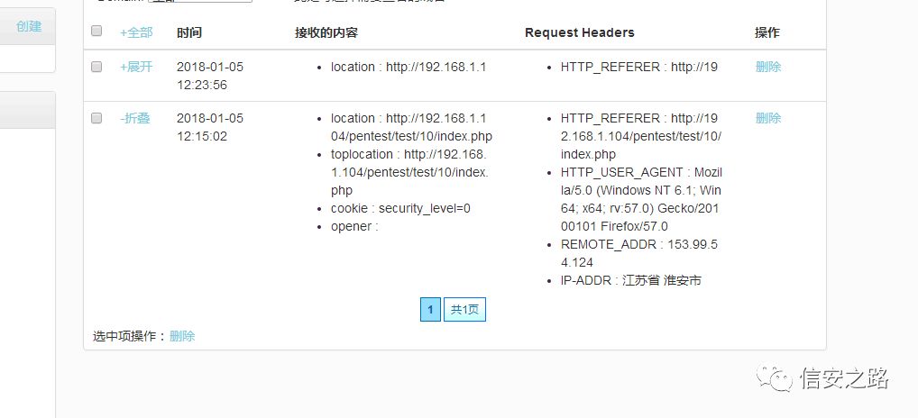 新手指南：Bwapp之XSS –stored