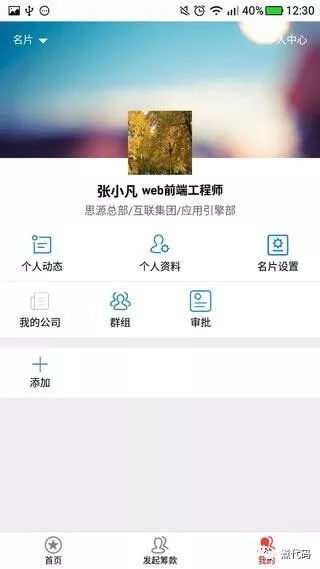 Weex基于Vue2.0开发框架模板搭建