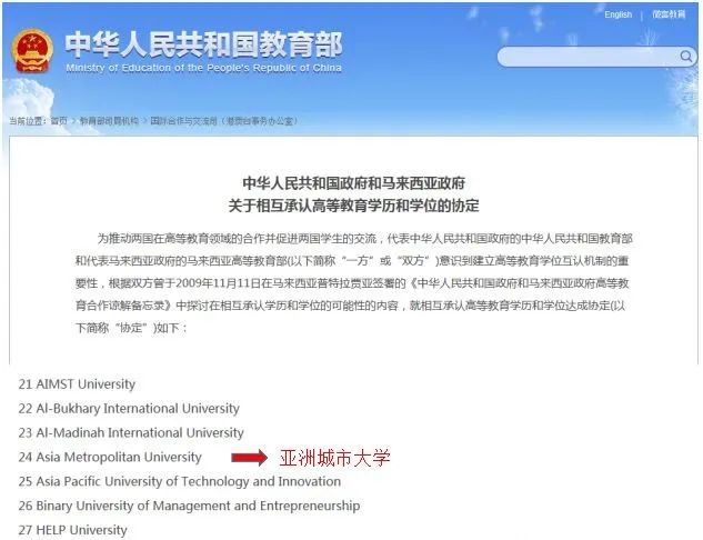 【璟顺】亚洲城市大学工商管理博士DBA招生简介