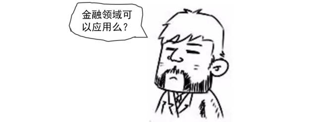 漫画秒懂区块链(Blockchain)究竟是什么