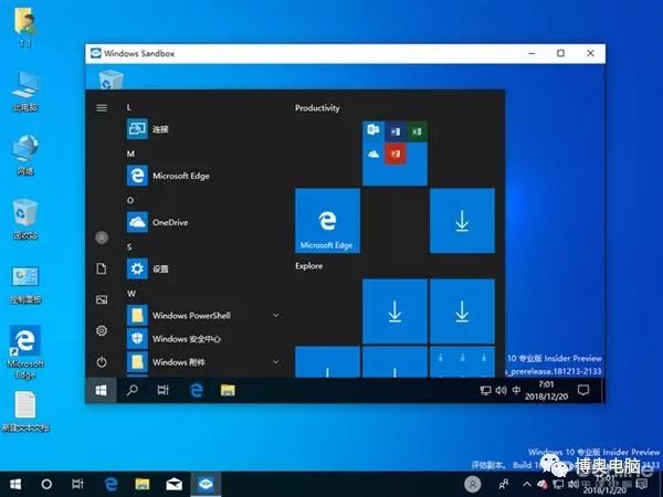 Win10新功能：Windows Sandbox沙盘体验