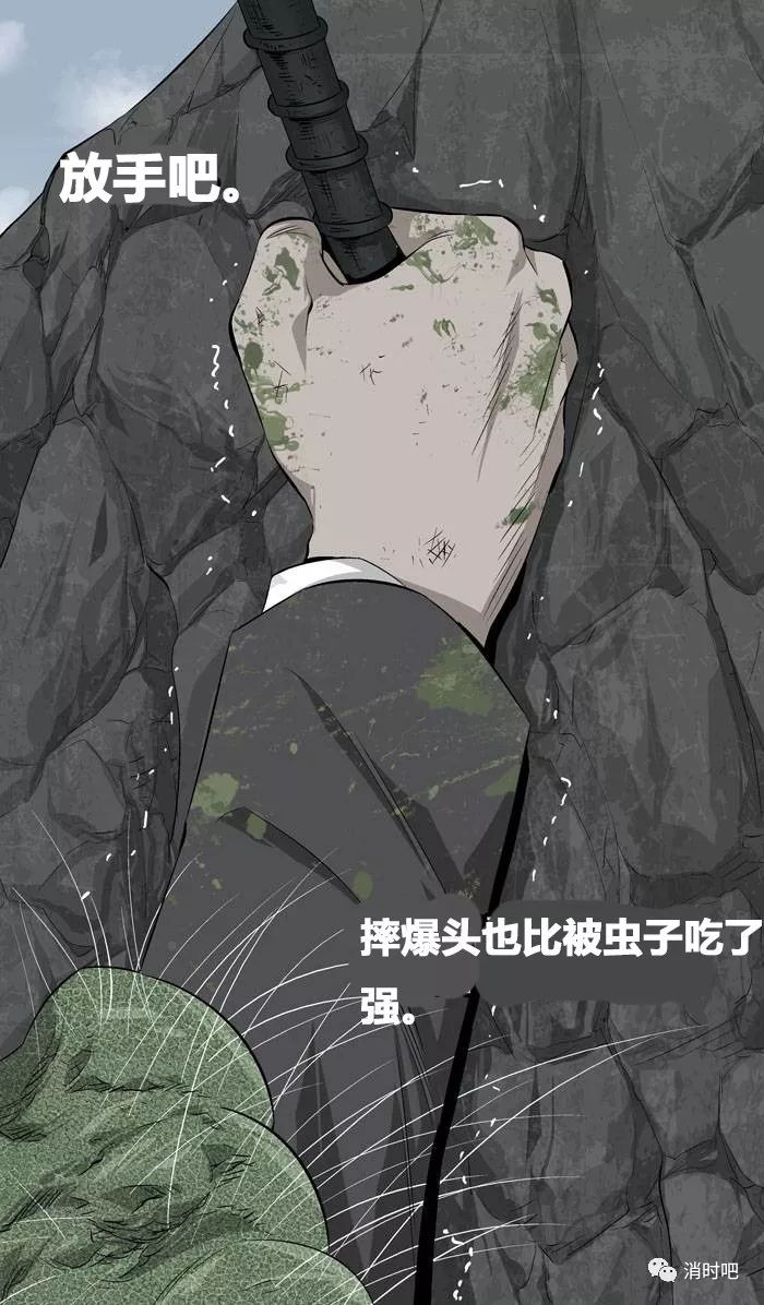 连载漫画 【Hive】第二章