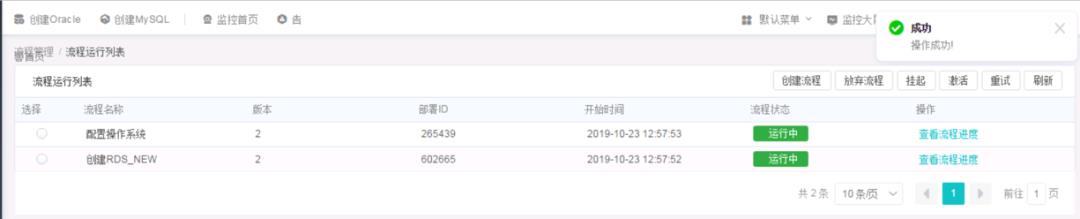 开始构建你的DBaaS：使用zCloud自动化安装部署Oracle和MySQL数据库