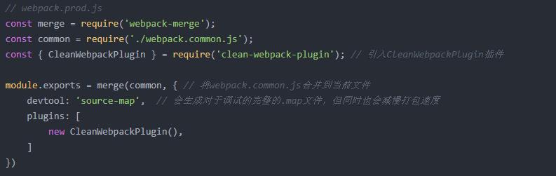 webpack项目优化，压缩代码，去除冗余样式