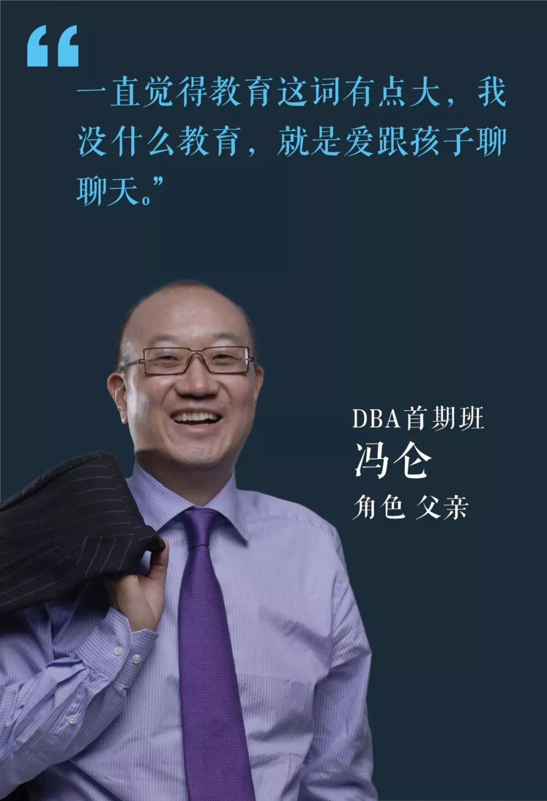 DBA献给父亲节