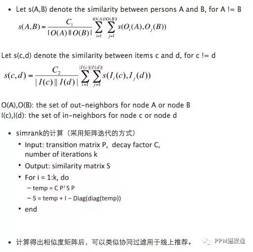 美团推荐算法：机器学习重排序模型