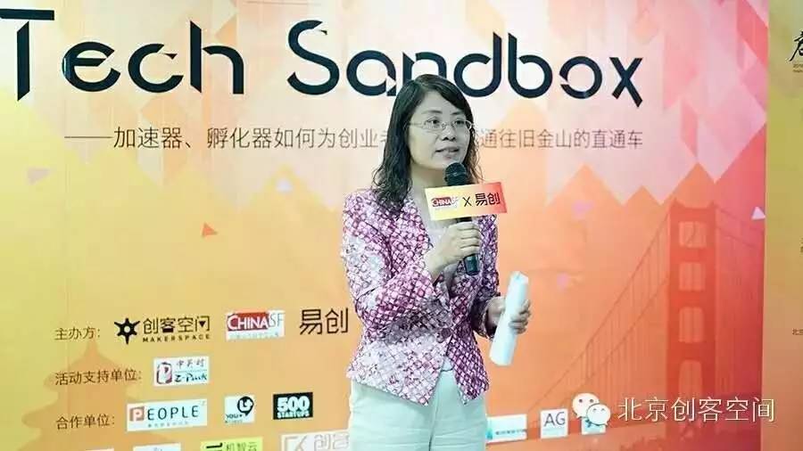 速递 | 北京创客空间启动Tech Sandbox