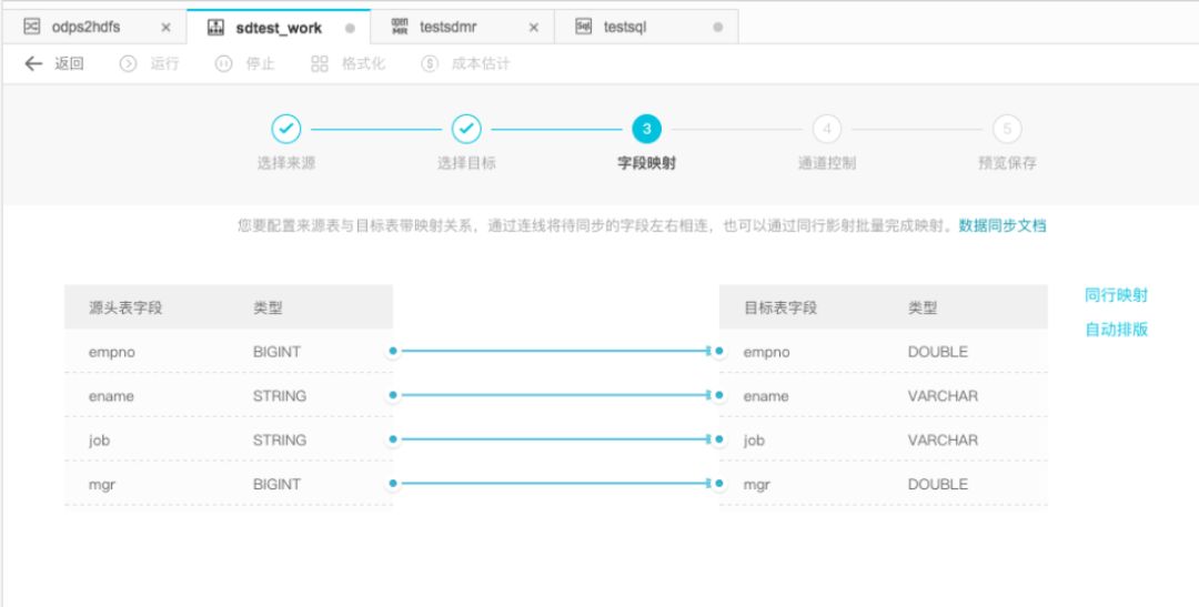 阿里云大数据利器MaxCompute学习之—假如你使用过hive