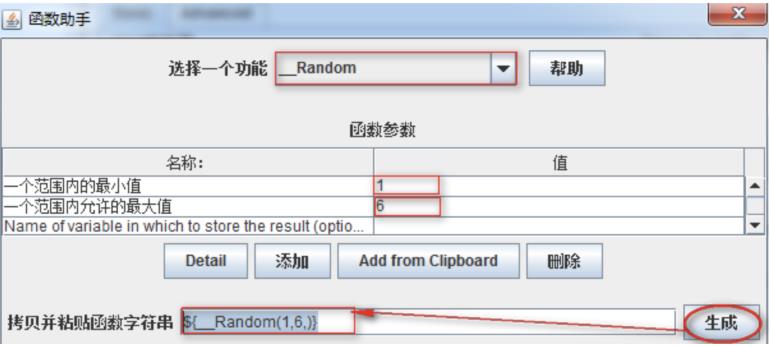 性能测试学习之测试工具Jmeter(二)