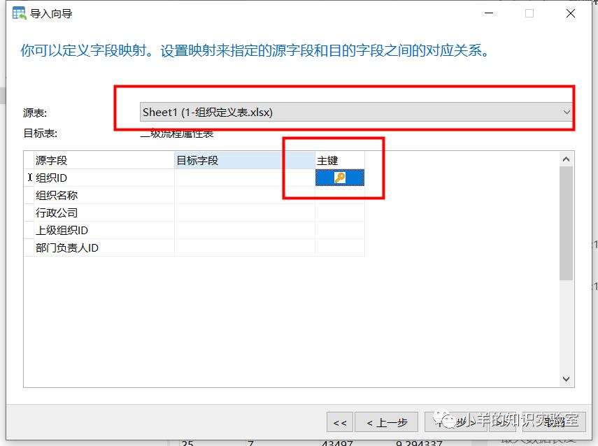 Excel格式数据如何快速导入MySQL数据库 ，Excel日期数据如何成功导入MySQL