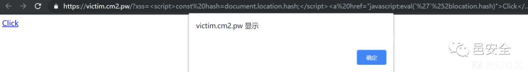 输入长度受限情况下的 XSS 攻击