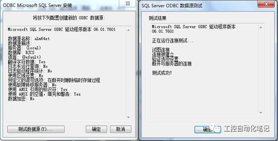 通过SQL Server数据库查询ifix历史报警信息（上）