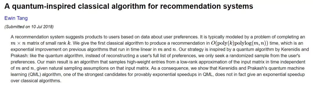 挑战量子权威！18岁华裔天才创新推荐算法，实现指数级加速