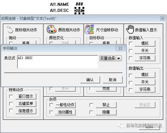 力控数据库点类型及点参数