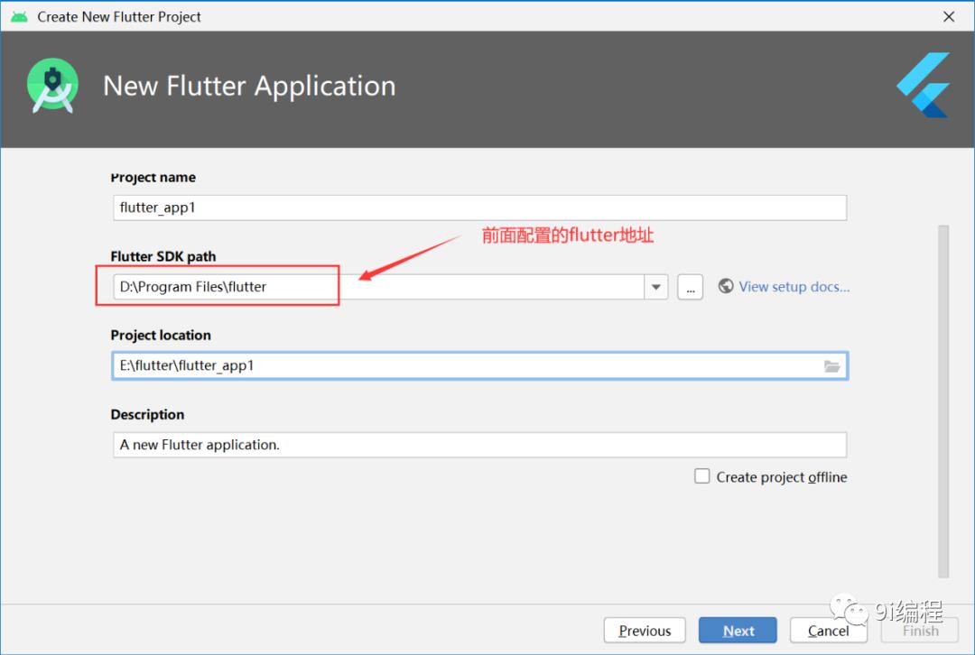 我学Flutter--1、环境搭建