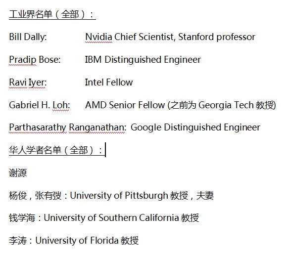 首位云计算科学家！南京大学校友蒋晓维入选计算机顶会HPCA名人堂！