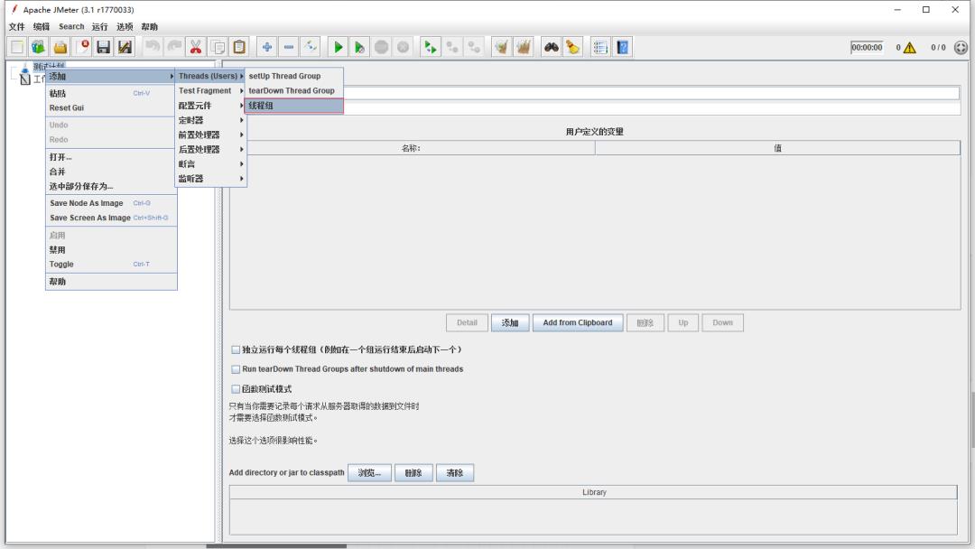 性能测试学习之测试工具Jmeter(二)