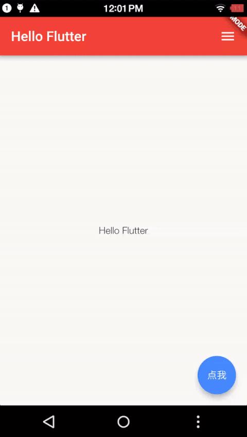 入门Flutter Widget