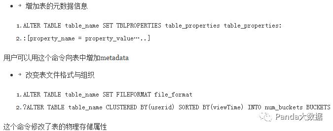 【SQL】Hive SQL详解