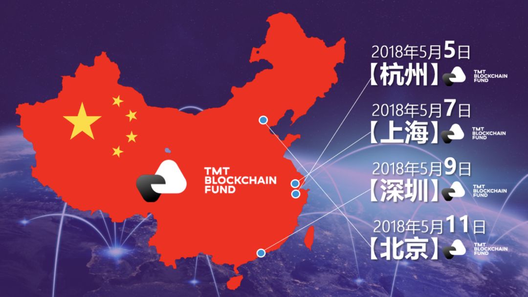 TMT Blockchain Fund：风投入场领跑，懒人投资最佳依靠