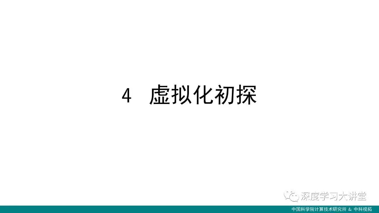 饮水思源--浅析深度学习框架设计中的关键技术