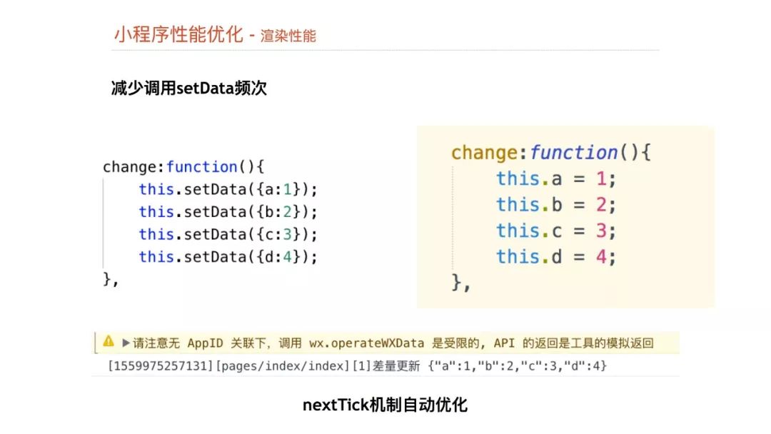 【视频】Dcloud@崔红保：基于weex实现的小程序引擎