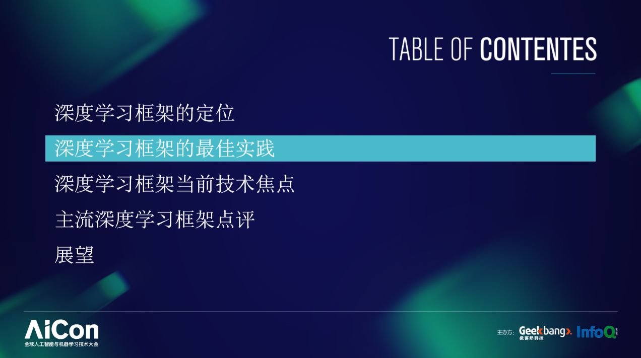 开发易、通用难，深度学习框架何时才能飞入寻常百姓家？