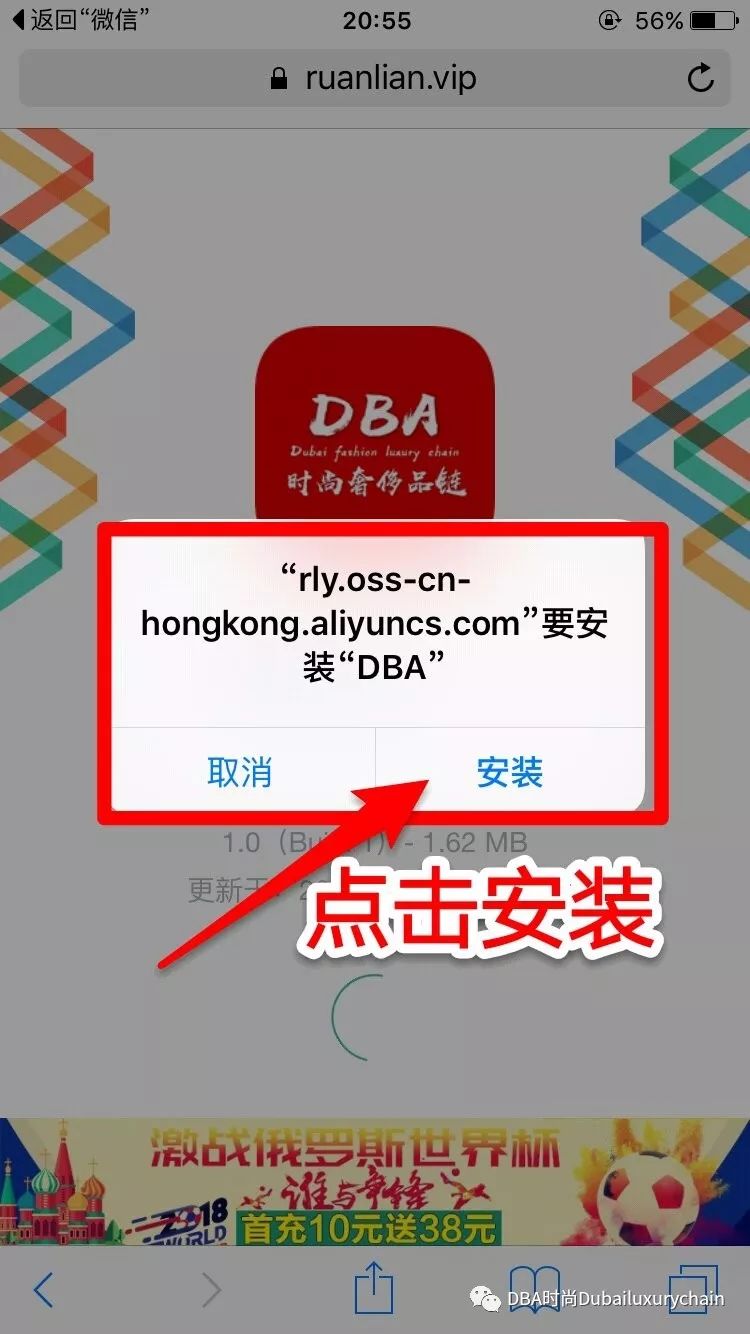 DBA奢侈品链苹果手机下载与注册教学