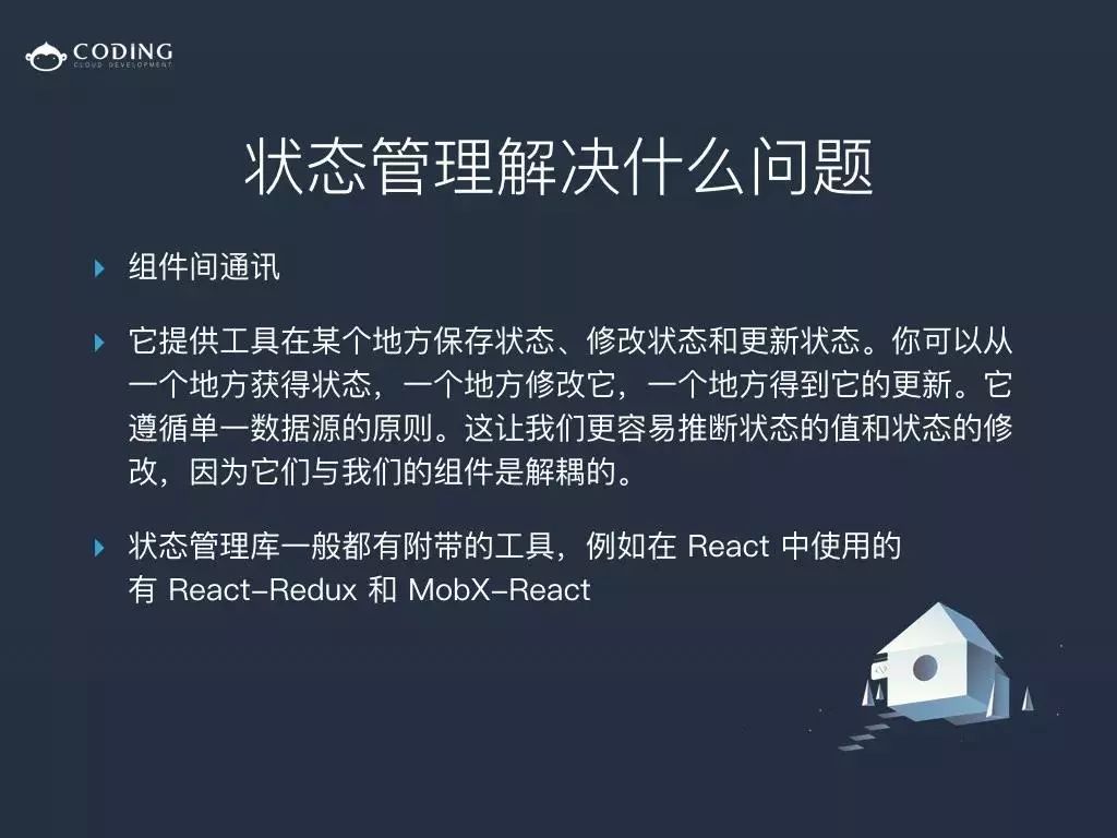 那些年我们一起踩过的坑——WebIDE 前端札记