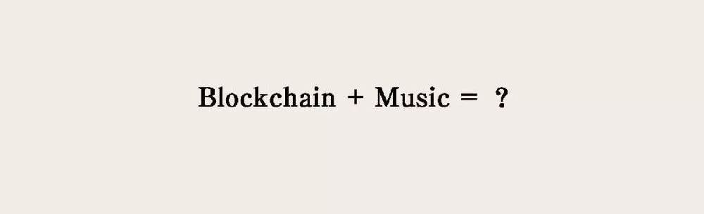 欲靠Blockchain翻身的音悦台凉了，音乐+区块链，还得看华纳、环球、索尼的业内布局