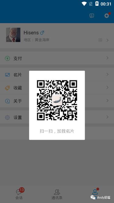 flutter+dart仿微信App界面聊天实例