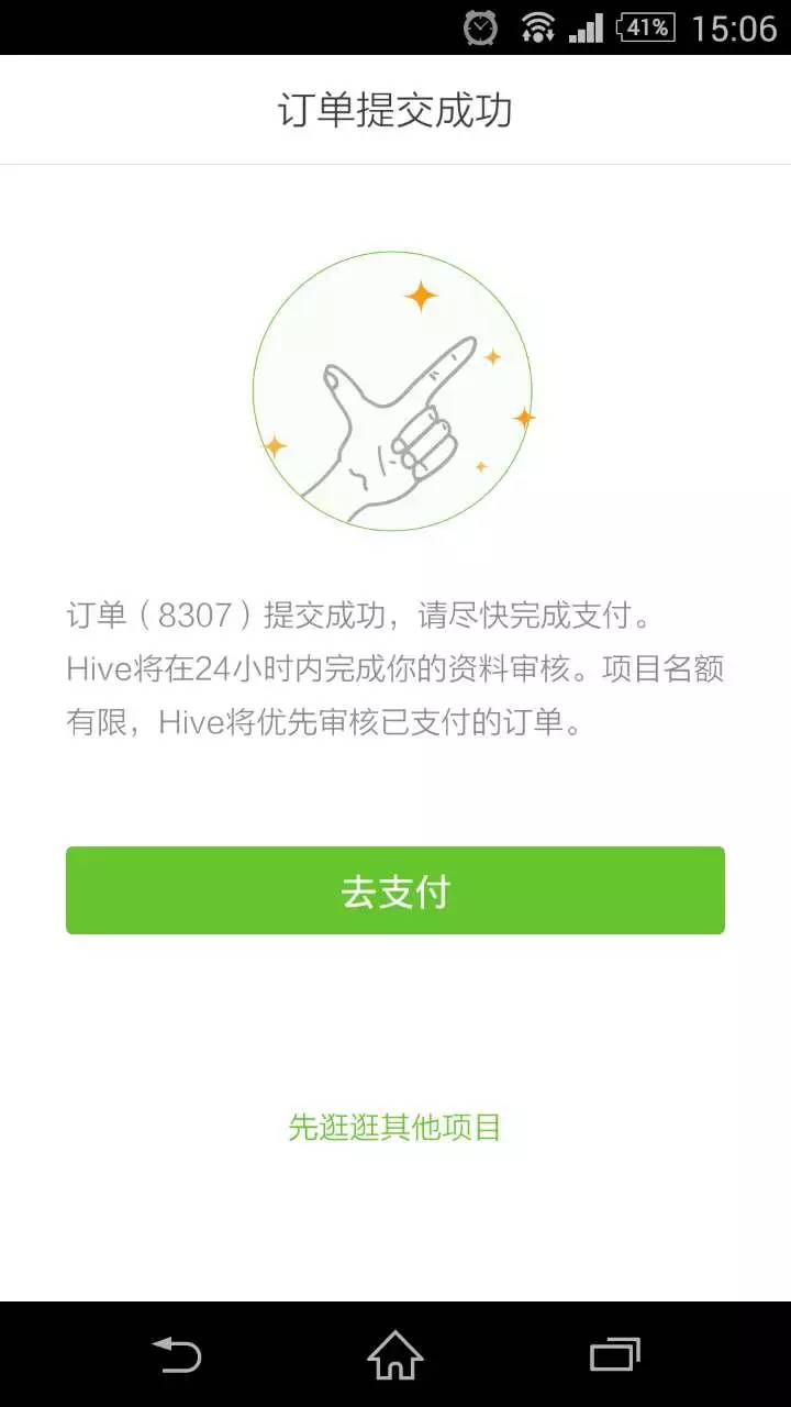 Hive x UniCareer | 北美职场咨询，Offer任性挑