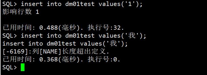 【干货分享】DM数据库varchar类型长度解析