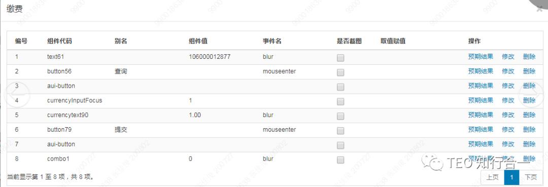 【知行合一·求是】建设太白测试工具，助力柜面生产安全