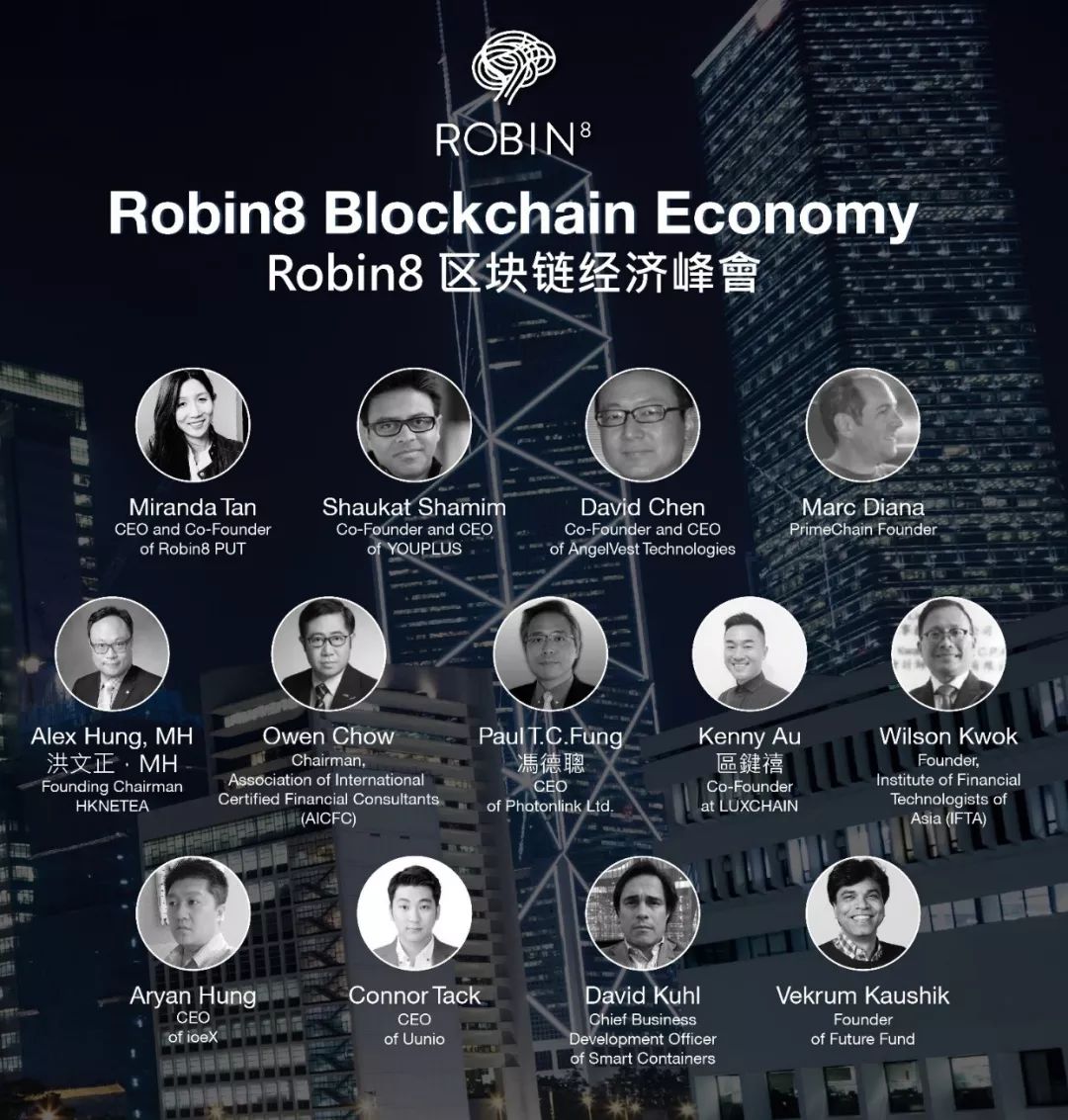 Robin8 Blockchain Summit脑冻记者前线直击