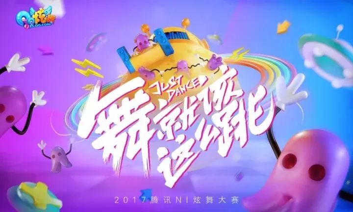 喜迎十九大，NEXTIDEA腾讯创新大赛又有新动作！！