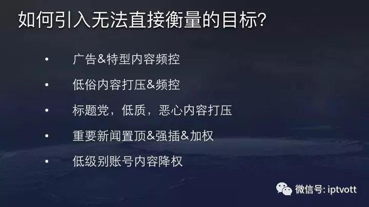 【干货】今日头条的新闻推荐算法原理