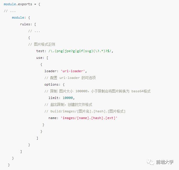 webpack：从入门到真实项目配置