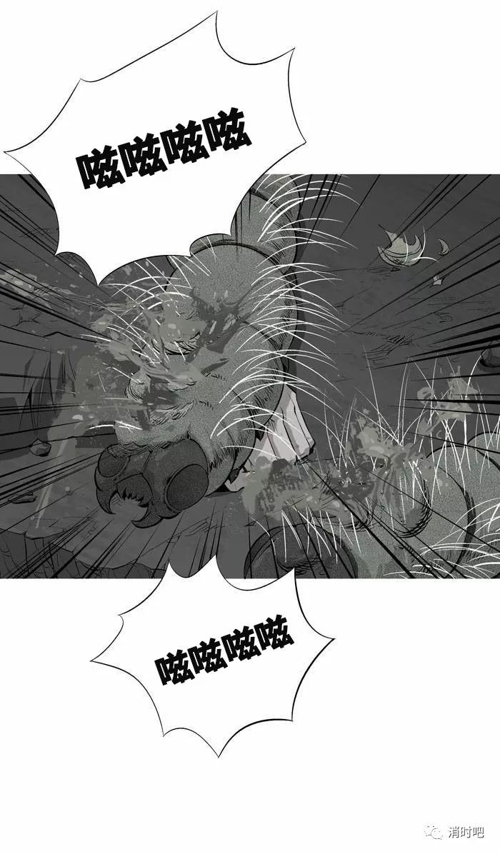 连载漫画 【Hive】第二章