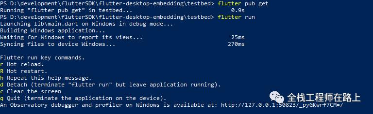 初探Flutter Windows应用及插件